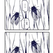 ひと夏のおわり