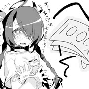 おまんこ使用料振込用紙2枚目