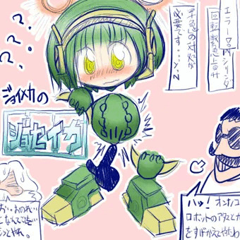 ネオ＋よそのこ