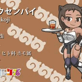 野獣先輩フレンズ化
