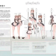 木馬開票準備中