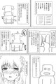 発情ノート