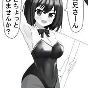 バニーガールと楽しくえっち　