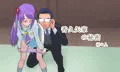 香久矢家の秘密