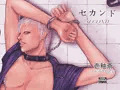 【再販】　セカンド