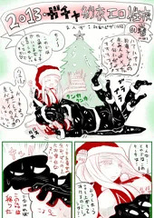 今年のクリスマスは…