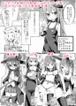 えっちに夢中なキミドリさん3