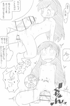 あまいぞ男吾の姫子