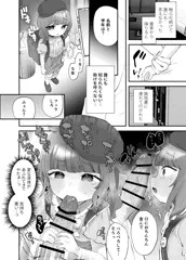 デビュー前のアイドル、ミカちゃんのフェラからごっくん