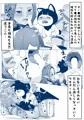 オーガのお姉さんと　ケモノの男の子のおねショタ漫画