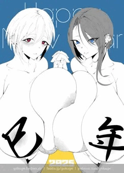 外園