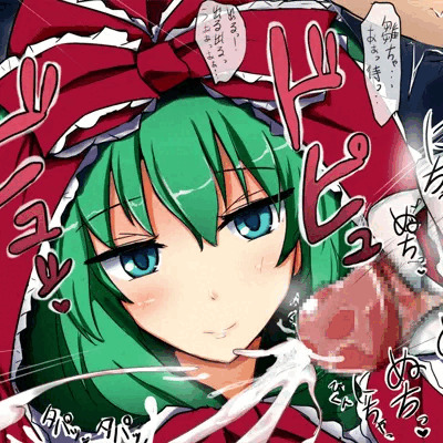 搾精