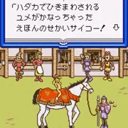 今なら言えるだろう此処はそう楽園さ