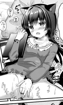 【セール中！】オジサマと猫少女の性活…💗