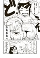 ボクと師匠の冒険記2～師匠の過去とボクの過去～