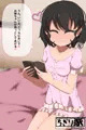 ロリ巨乳なお姉ちゃんとの甘々せっくすライフ