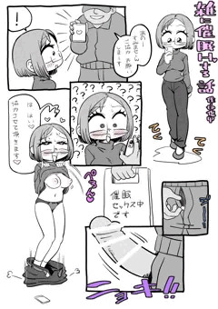 雑に催眠。通りすがりの眼鏡おねえさん。