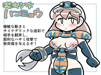 ハンミョウを装備する女の子