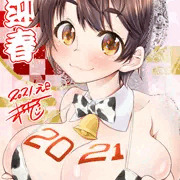 うしどし！