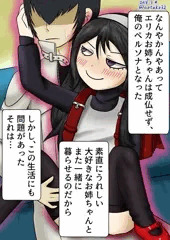 迫エリカ