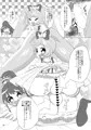 らぁらあろみかにお金を払っていやらしいことをして頂く本