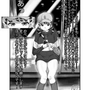 履いてる？履いてない？