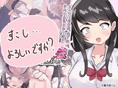 [ご相談]大勃発!! 臭気委員会 差分をどうするか問題