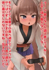 ゲームを楽しむきりたん
