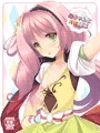 夏のエア新刊