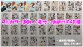 ボディペイントでスタンプラリー　～アキバ野外露出コミック～