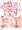 【skeb依頼品】ドスケベバランスボール（）配信みここちゃん