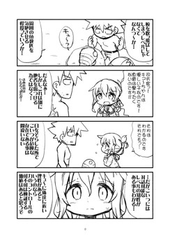ふたり鎮守府　キュ～ちゃんへの課題　の巻