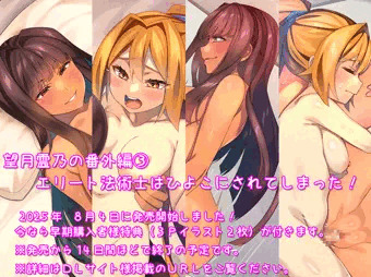 【販売開始告知】望月霊乃の番外編③を発売開始させて頂きました。