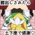 もしもあの娘たちがあなたにゾッコンの肉奴隷だったら～ソ○ドア○トオンライン編～