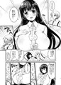 巨乳のお姉ちゃんは好きですか？ＤＵＯ