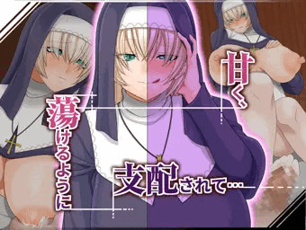 甘く、蕩けるように支配されて…