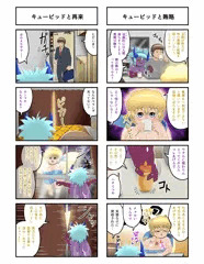 健全版　くたびれ男とサキュバス12
