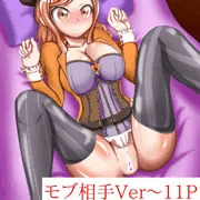 江利あいみ　モブ編と伊勢崎編