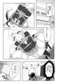 C103新刊「スクハメっ！鏡像エリーチカ！」