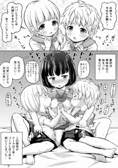 両乳吸い手コキ_双子の弟くんと4個上のお姉ちゃん