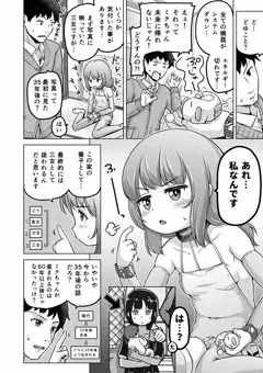 02/24ときろり六話-謎解編【時をかけるロリコン】
