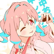 暑中お見舞