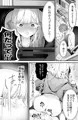 無知娘がスライムでオナニーする話