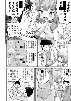 02/34ときろり四話-苺編【時をかけるロリコン】