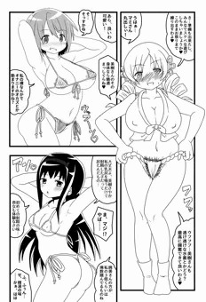 魔法痴女