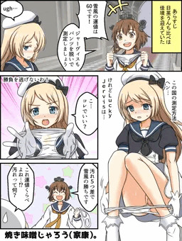 雪風とJervisと運値くらべ　続