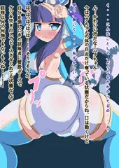 覚醒ハクちゃん着衣脱糞！！！！！！