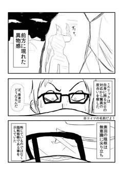 たかねのすっぱ／地底難民と③