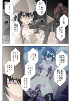 2035年 8月20日③（カラー漫画4P）