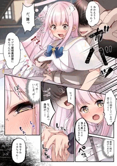 聖園ミカ皮化